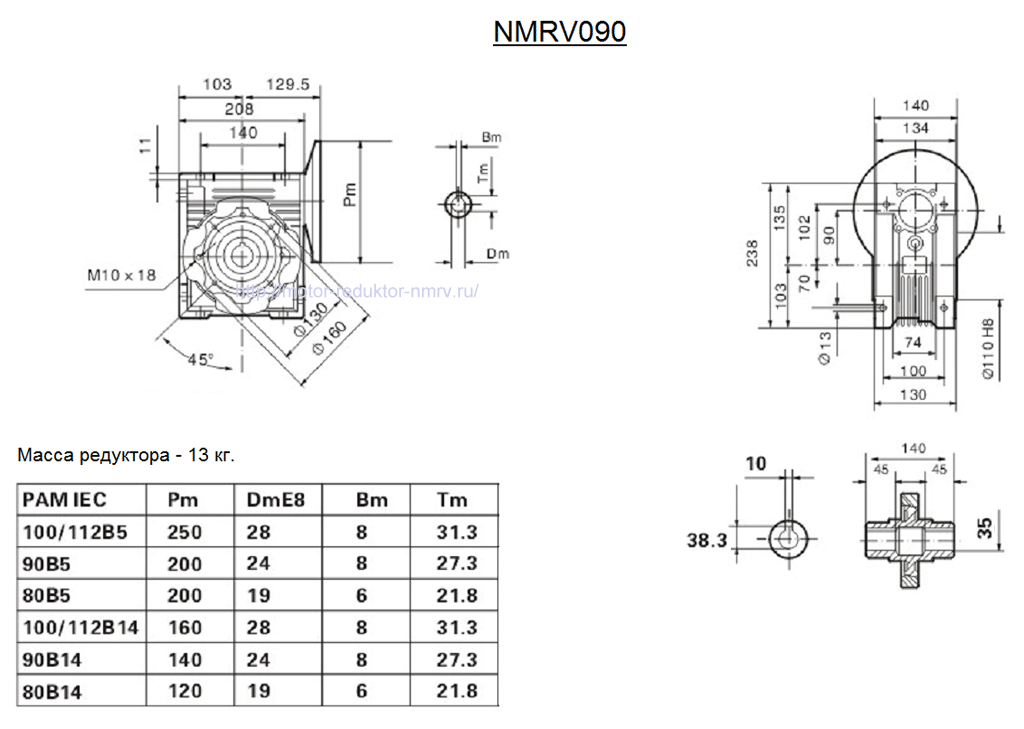 Габаритные и присоединительные размеры NMRV 090