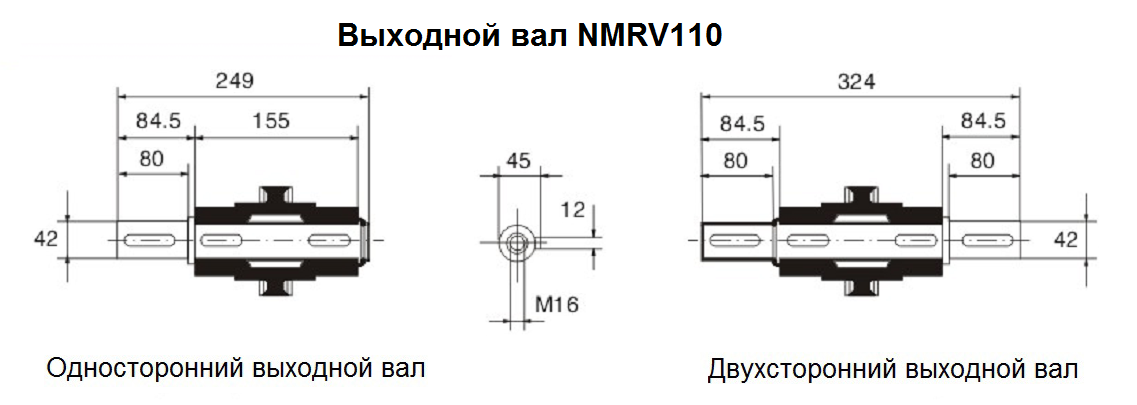 Выходной вал NMRV110