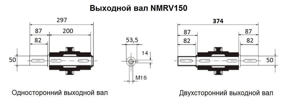 Выходной вал NMRV150