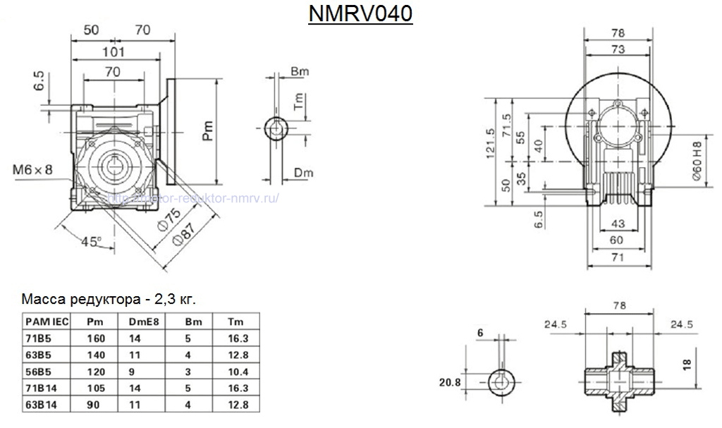 Габаритные и присоединительные размеры NMRV 040
