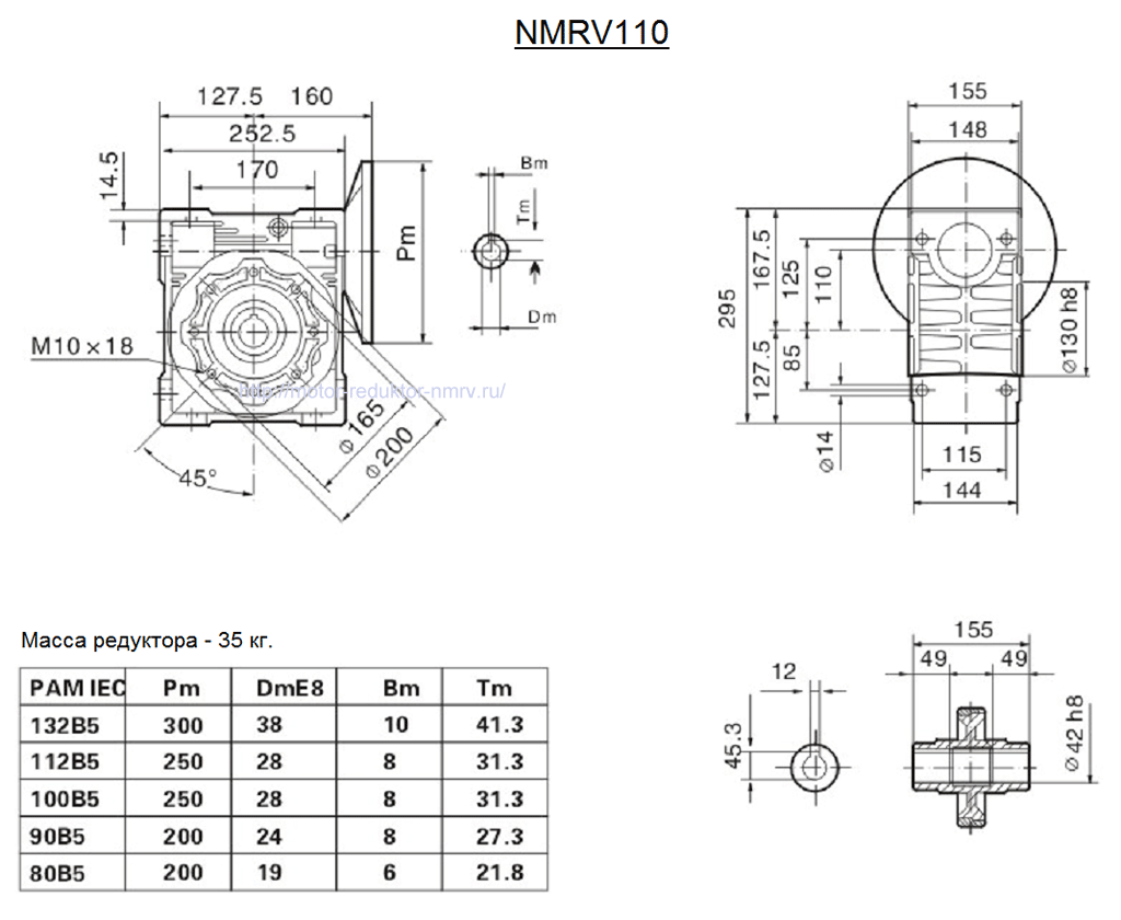 Габаритные и присоединительные размеры NMRV 110